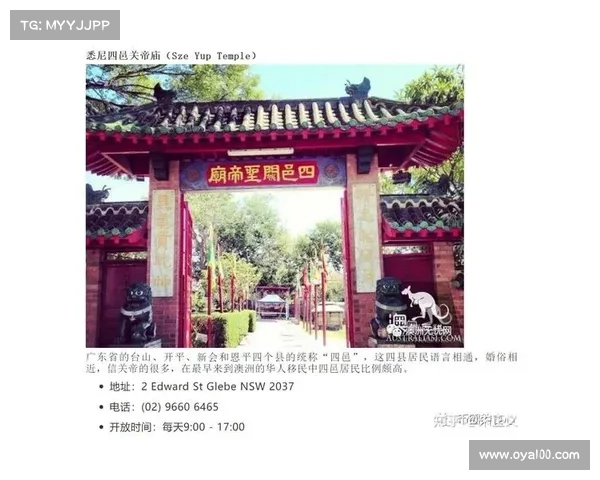 了解下庙澳洲杯的举办时间和赛事安排